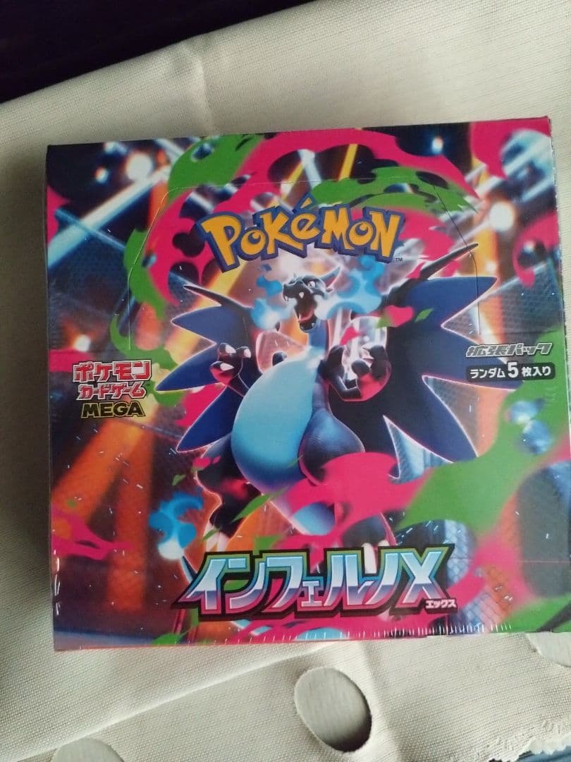 ポケモンカード『インフェルノX』1BOX　シュリンク付き【新品・未開封
