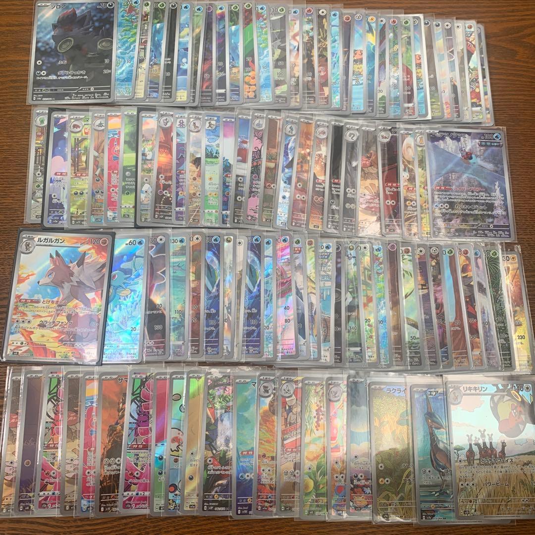 く*う様 ポケモンカードARまとめ売り　100枚