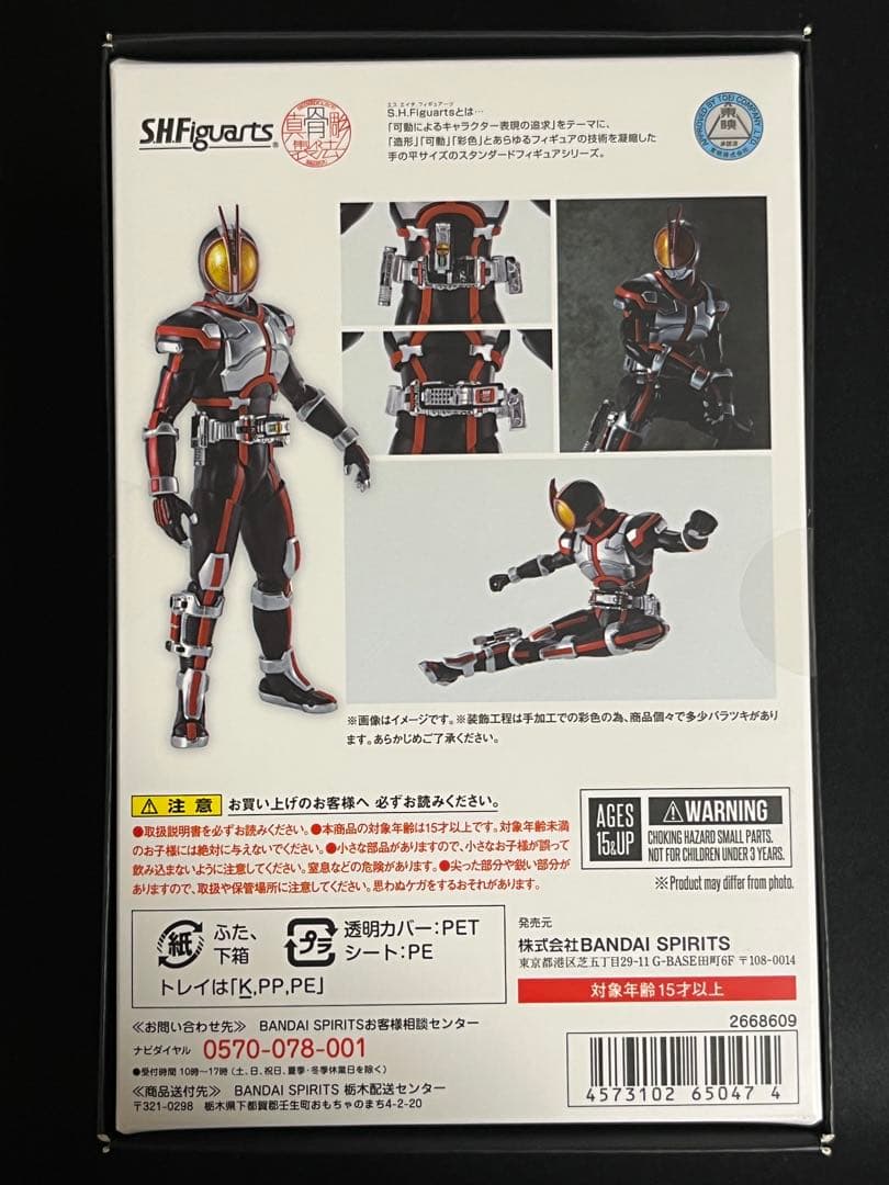 S.H.Figuarts【真骨頂】仮面ライダーファイズ　555 20th.ver