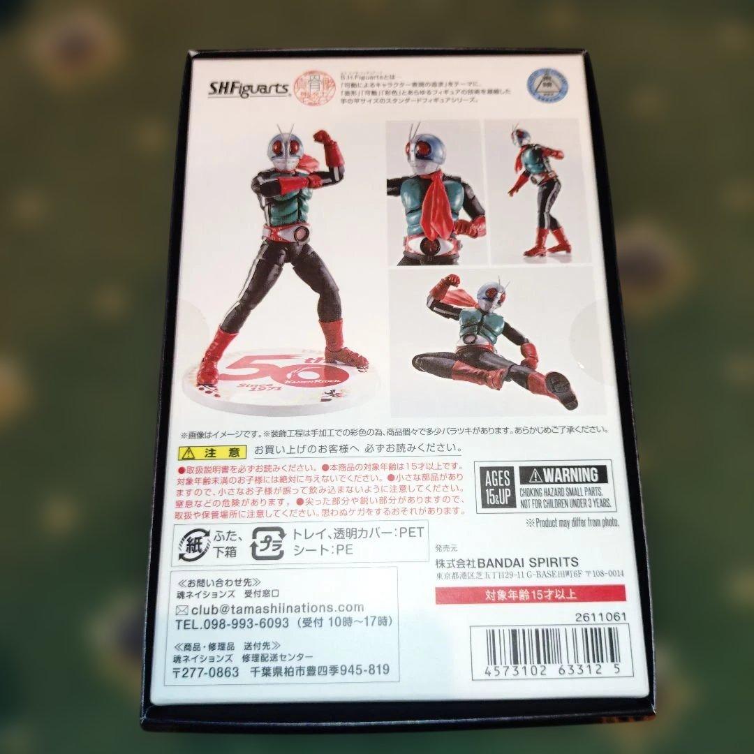 開封品　S.H.Figuarts 真骨彫　仮面ライダー新2号 50th