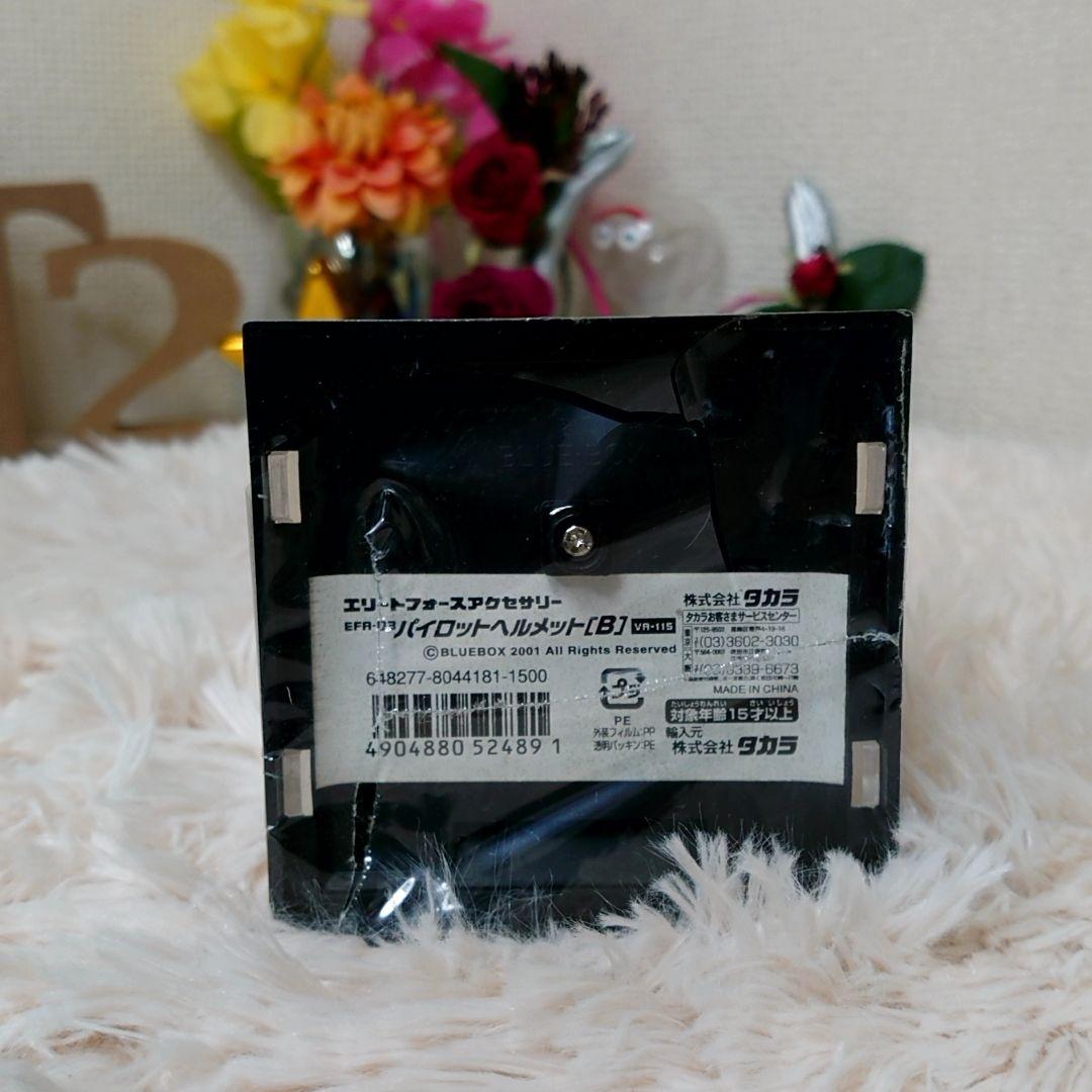 1/6 タカラ EFR-03 パイロット ヘルメット[B] VA-115 ♥〆♥