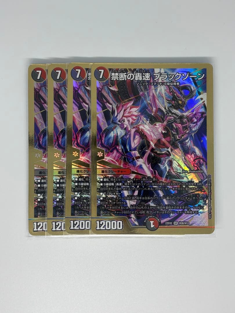 禁断の轟速ブラックゾーン　ヒーローレア　金枠　　４枚