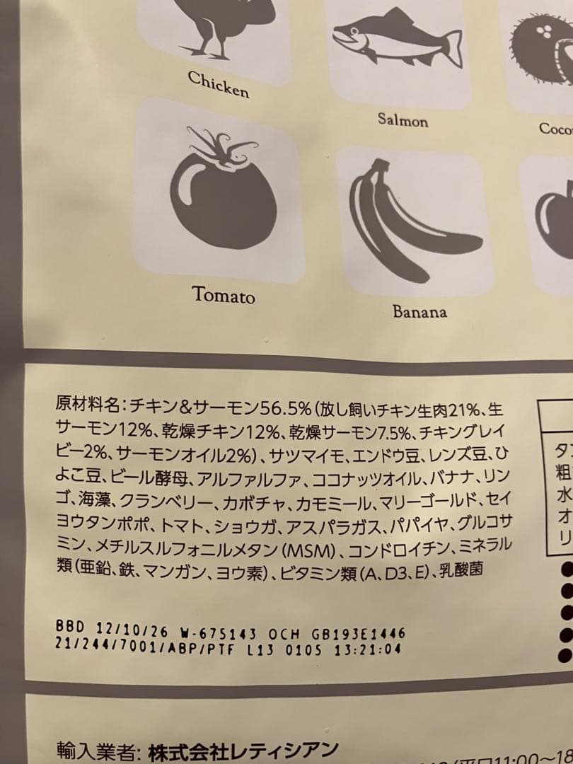 モグワン　チキン&サーモン