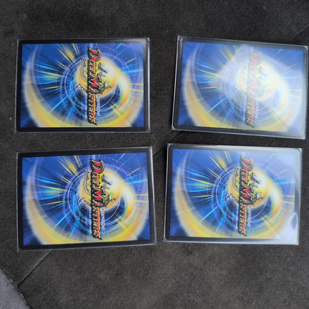 飛翔龍5000VT ４枚セット