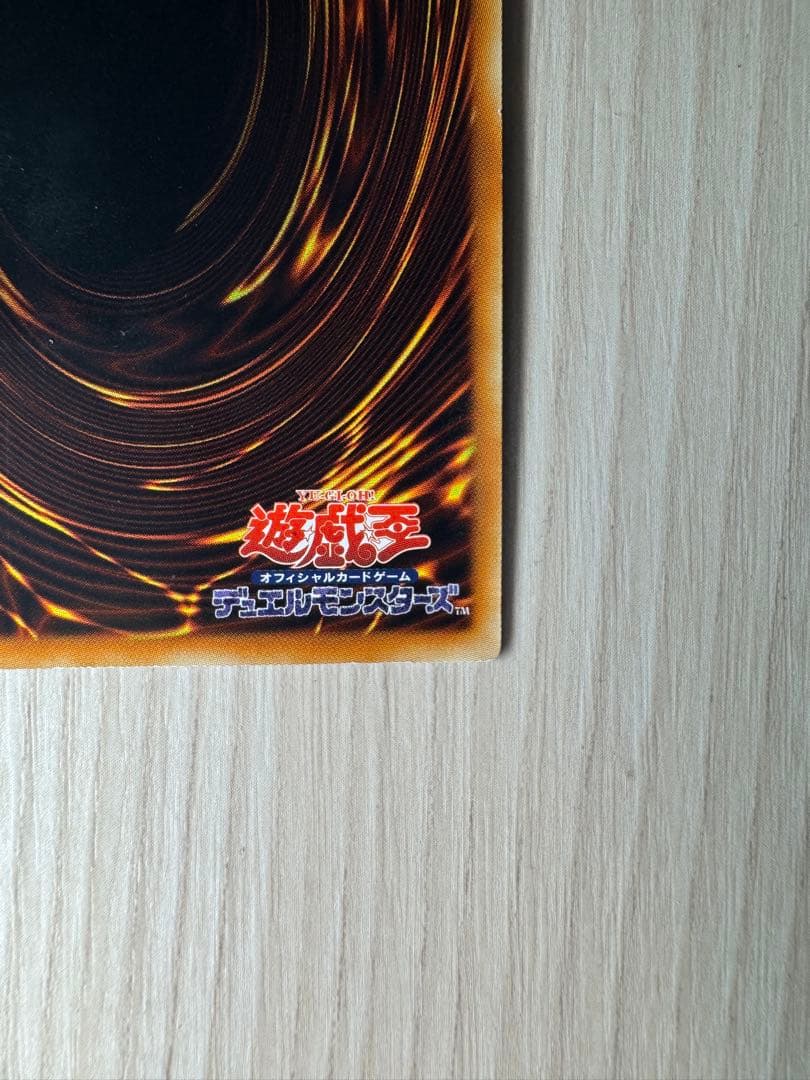 スターダスト・ドラゴン アルティメットレア