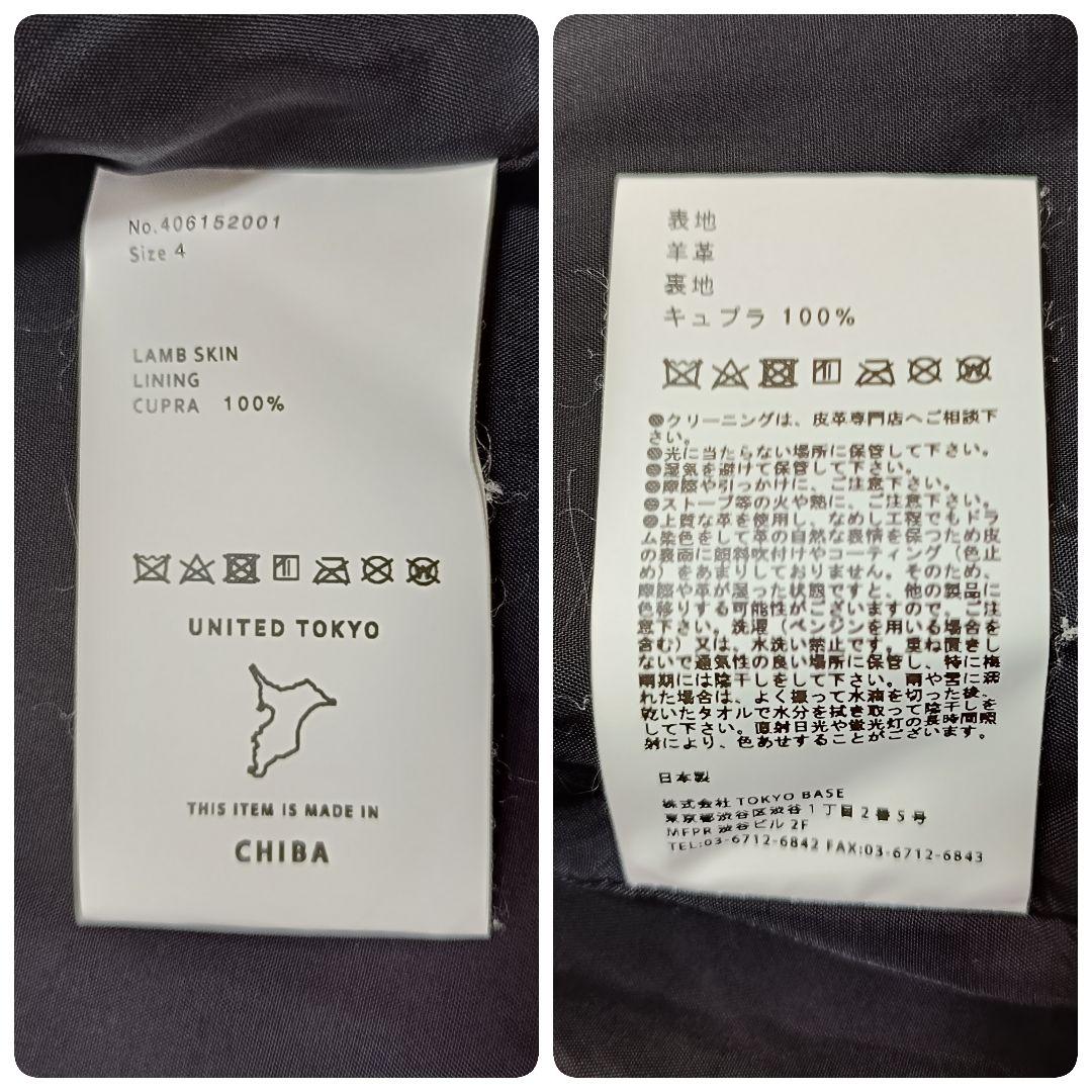 【XLサイズ】ユナイテッドトウキョウ レザージャケット ラムレザー 羊革 4号