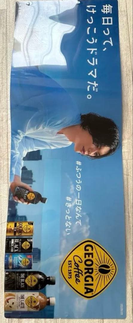 米津玄師　アクリルポスター　ラスト1枚　米津　ポスター　米津さん　ジョージア