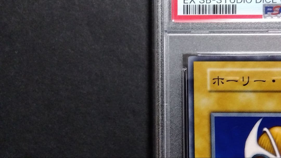 【PSA9】「ホーリー・エルフ」初期 スタジオダイス版