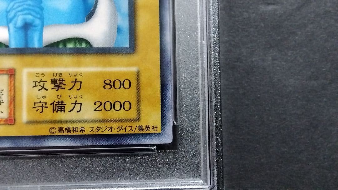 【PSA9】「ホーリー・エルフ」初期 スタジオダイス版