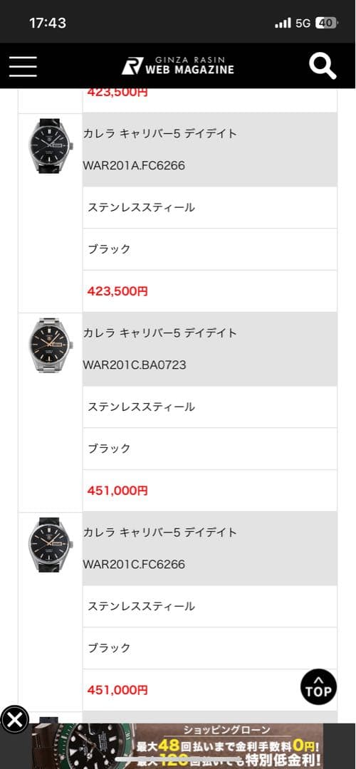 美品　タグホイヤー　カレラ　キャリバー5 デイデイト