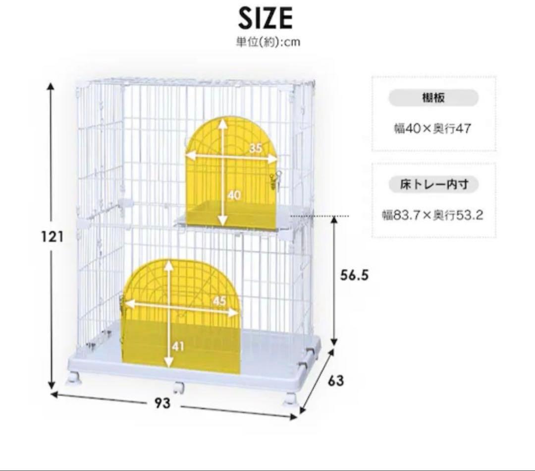 ペットケージ 猫ゲージ 2段 PEC-902 ホワイト キャスターなし