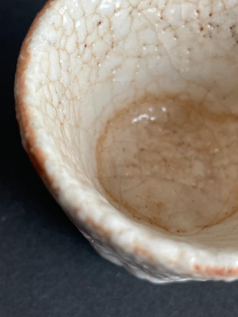 野中 春清 志野 ぐい呑 ぐい飲 猪口 酒盃 絵志野 銘有 火色 ゆず肌 美品