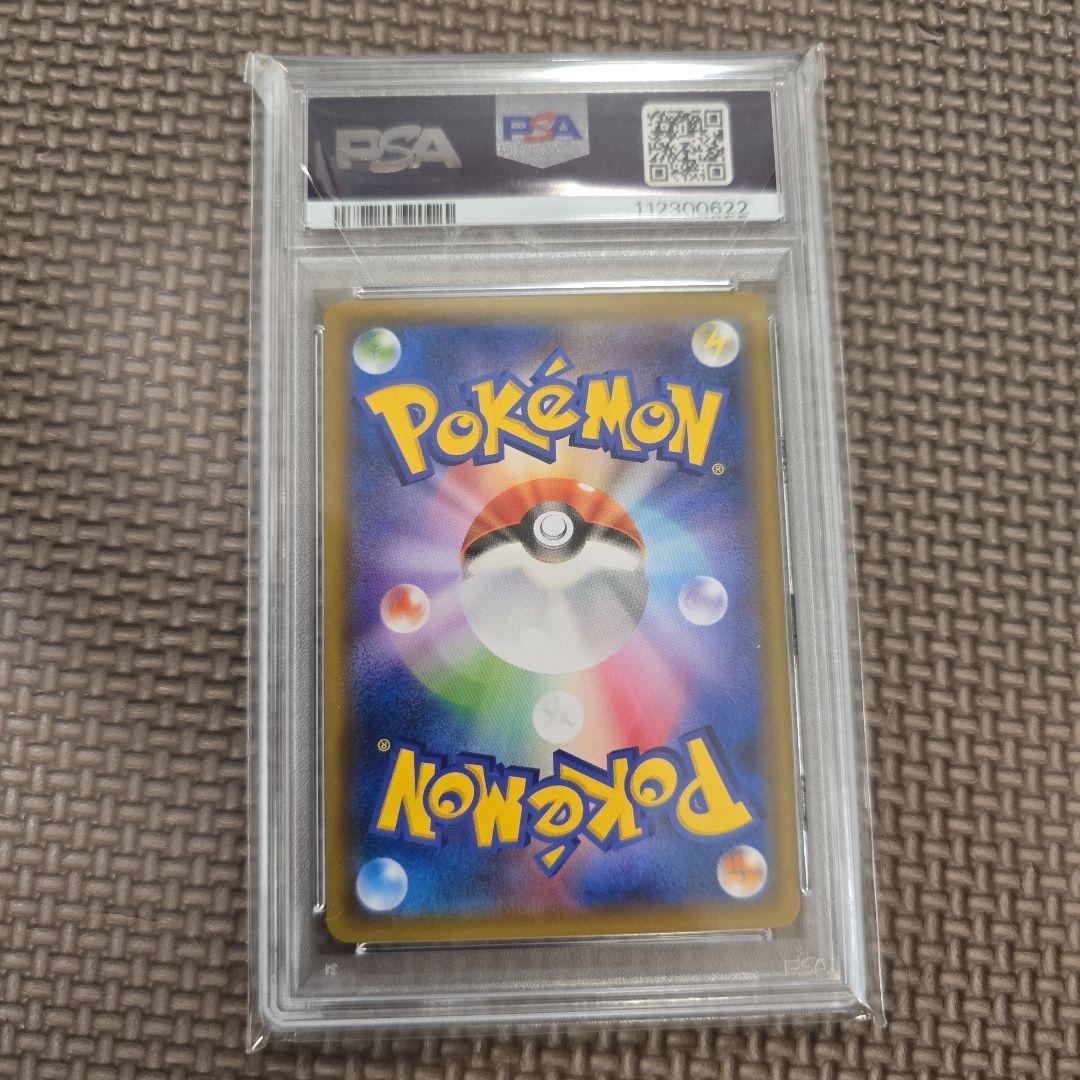 PSA10 リザードン&テールナーGX SA