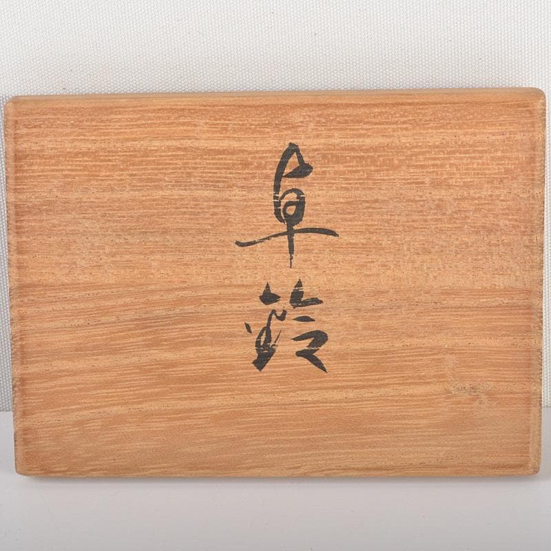 高岡銅器　古賀忠雄　鋳銅　卓鈴　置物　共箱　N　5946