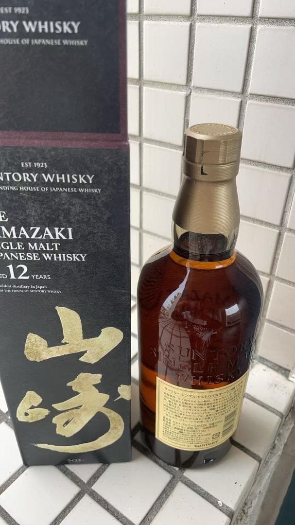 山崎 12年 シングルモルトウイスキー （2 本入り）