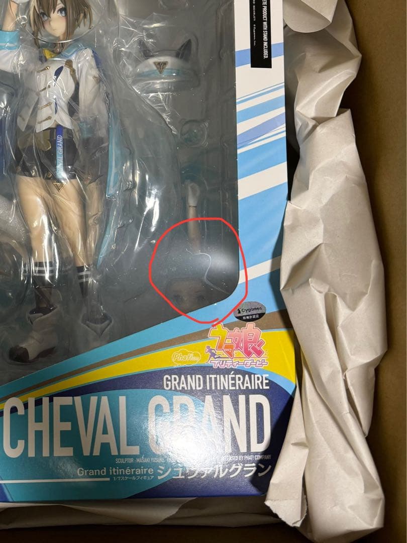 ウマ娘 プリティーダービー シュヴァルグラン 1/7 完成品フィギュア