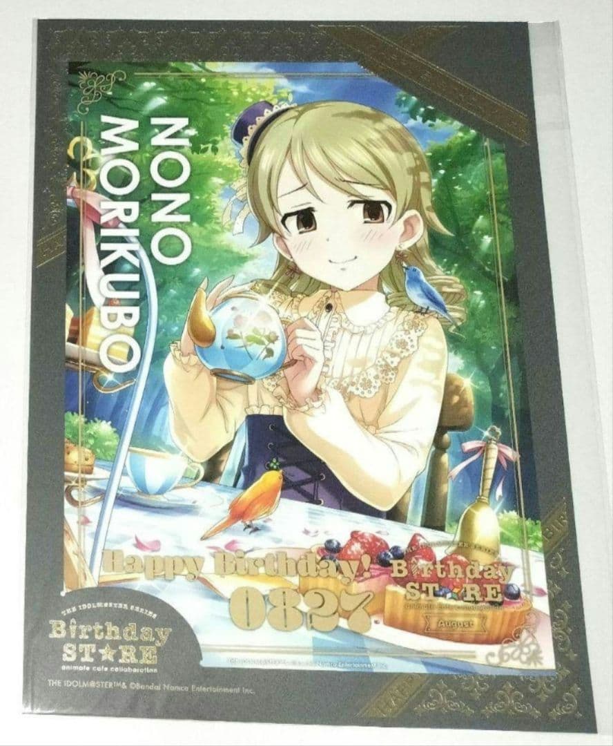 アイドルマスター 森久保乃々 バースデーポートレート アニメイトカフェ 8月