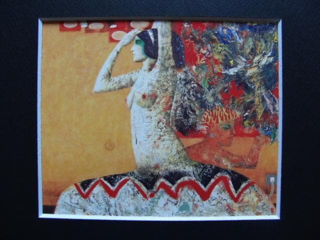 佐々木 豊、「踊り子と画家」、希少画集画、状態良好、新品額・額装付