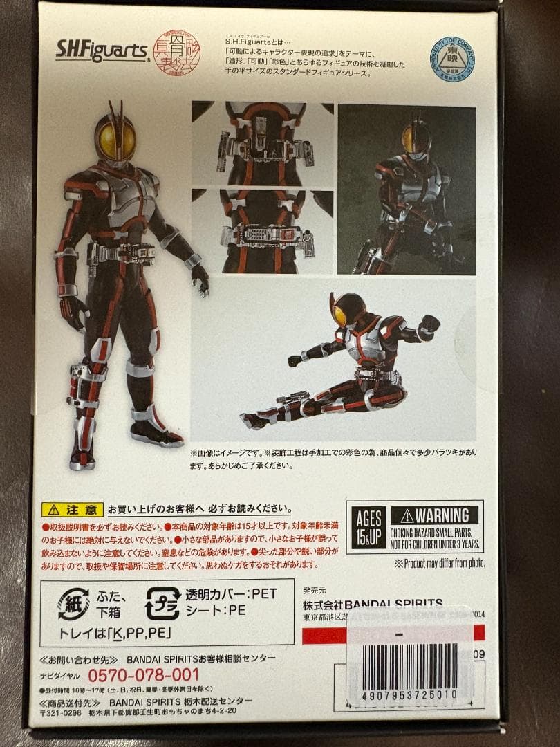S.H.Figuarts真骨彫製法 仮面ライダーファイズ 555【新品未開封】