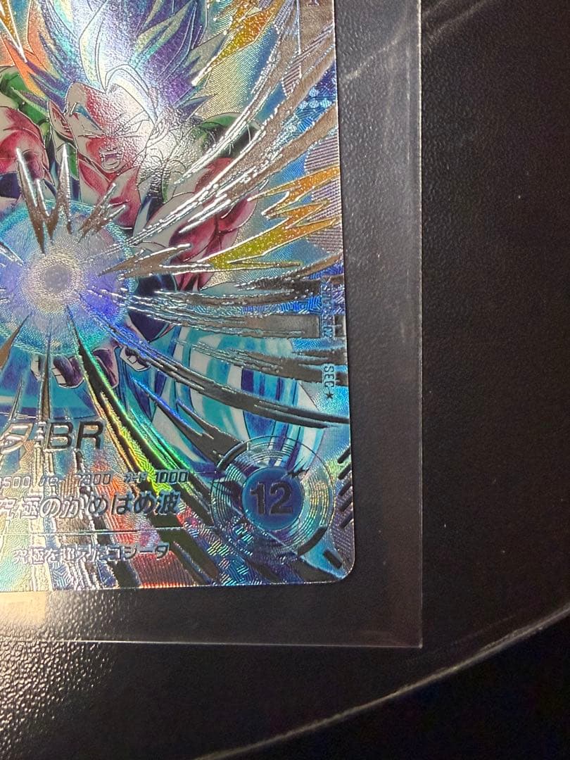 SDV7-SEC2 パラレル ゴジータ:BR 買ってください泣