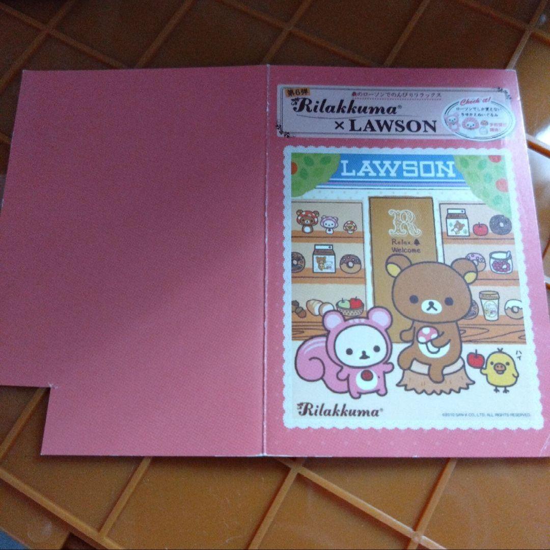 リラックマ × ローソン コリラックマ 特大リス ぬいぐるみ 当選品 抽選カード