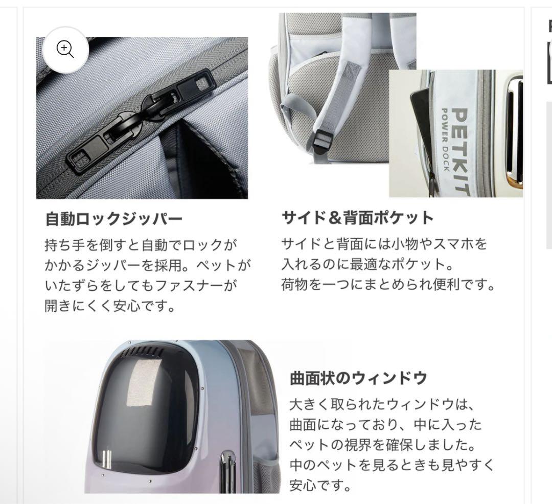 ペットキット　キャリーバッグ / P7704 ホワイト【新品】