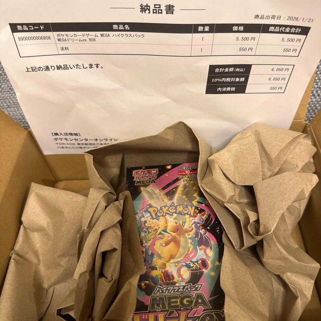 ポケモンカード　MEGAドリームex ＢＯＸ　ハイクラスパック