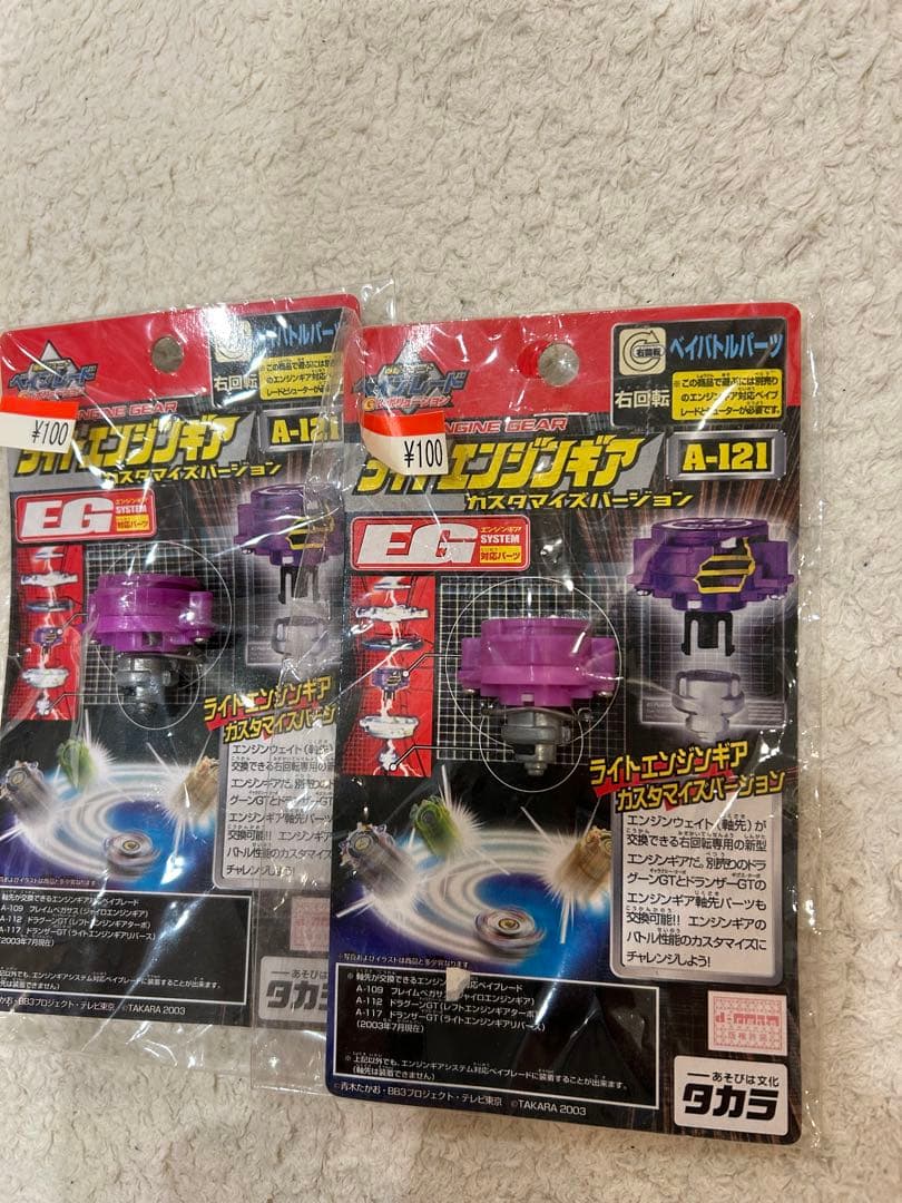 ライトエンジンギア　カスタマイズバージョン