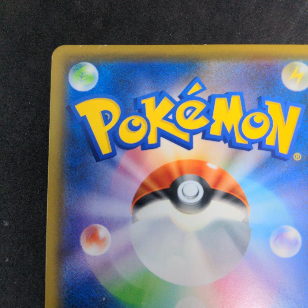 ポケモンカード　ボスの指令　サカキ　SR　1枚② 106/096