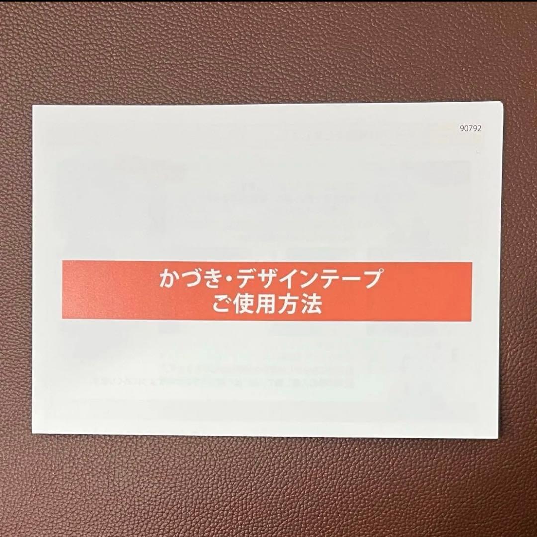 かづきれいこデザインテープ★大判タイプ★270㎜×170㎜ ×5枚セット　未開封