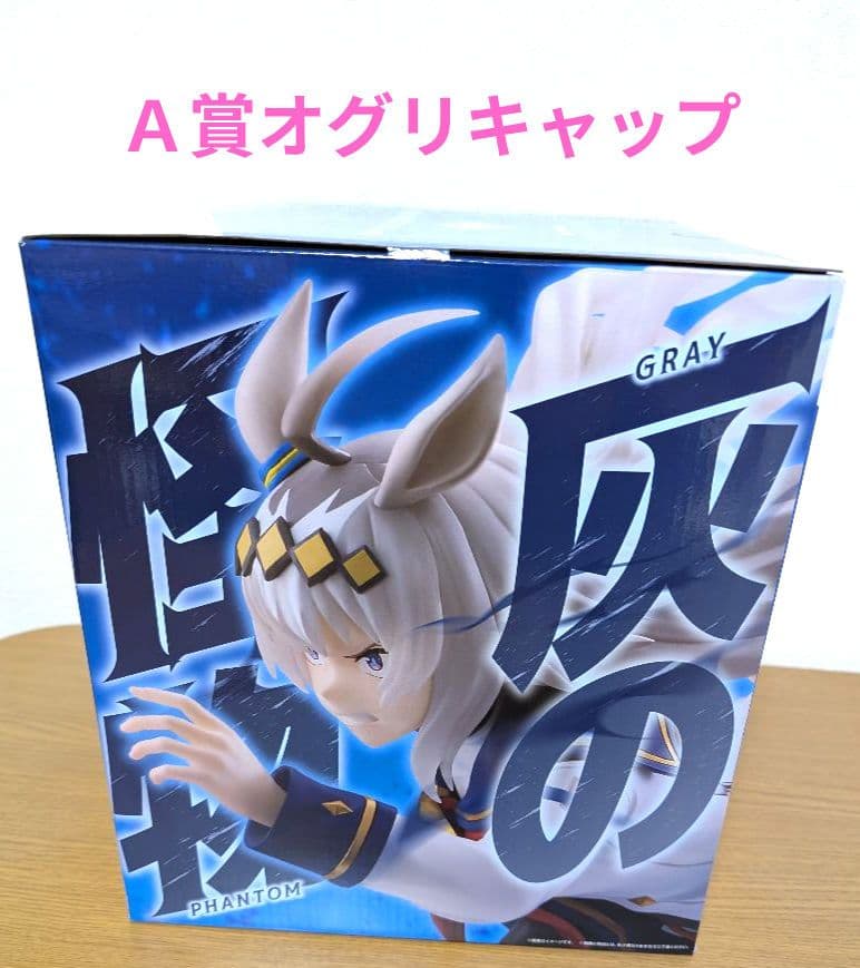 ウマ娘　シンデレラグレイＡ賞オグリキャップ&Ｃ賞タマモクロス《覚醒》 2体セット