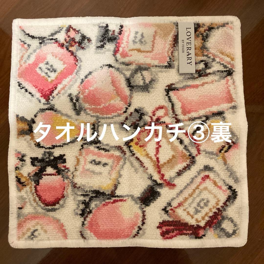 LOVERARY BY FAILER 香水ボトル柄 ミスラブラリーのセット