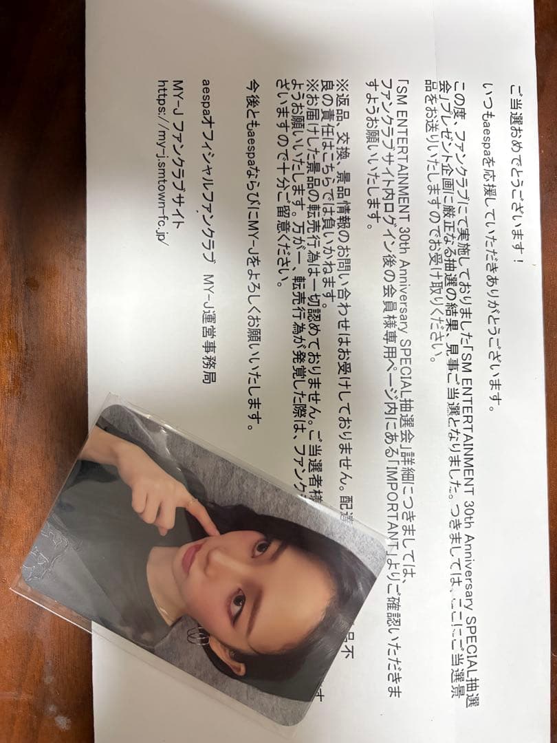 【希少品】 aespa カリナ　30th anniversary Special