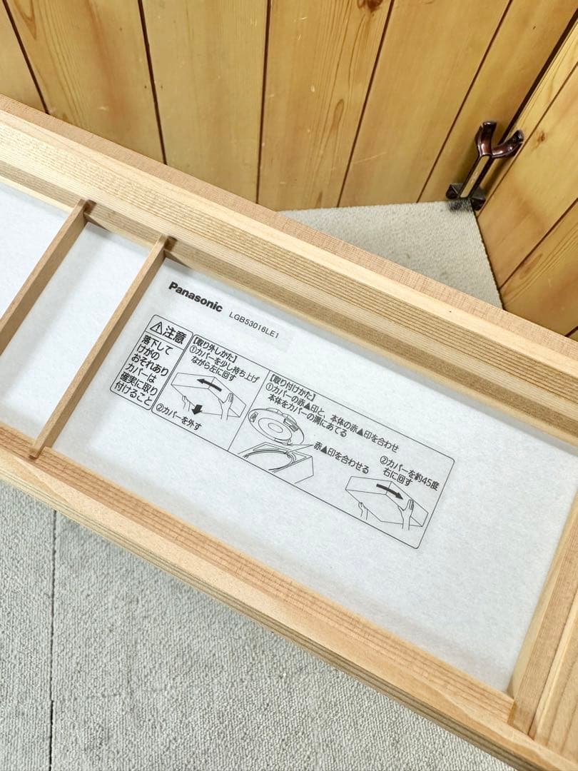 パナソニック 和風 LED小型シーリングライト 電球色 LGB53016LE1