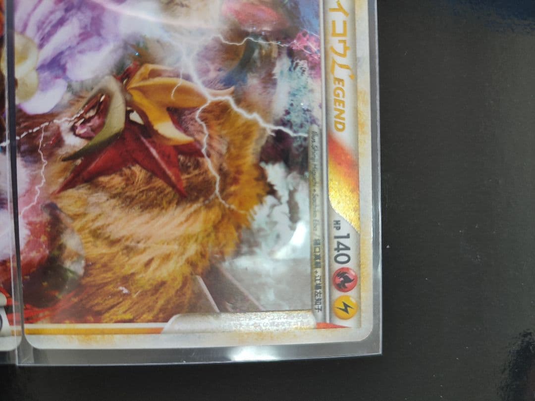 エンテイ&ライコウLEGEND ☆: 1ED[L2-L 063-064/080]