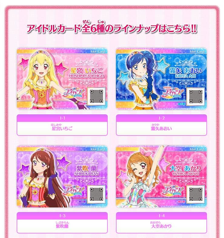 9994☆格言バインダー 2弾&アイドルカードセット アイカツ フレンズ 限定