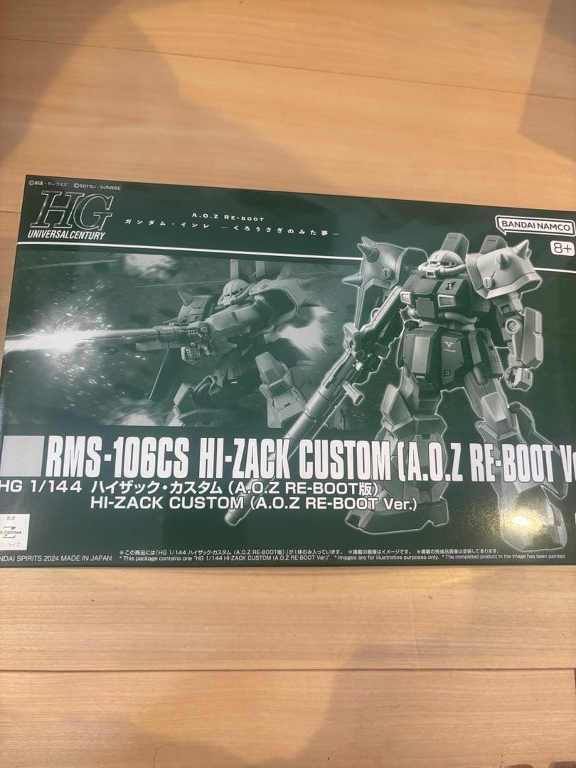 リックディアス、ディジェ、トロハチ、ハイザックリブート30点セット