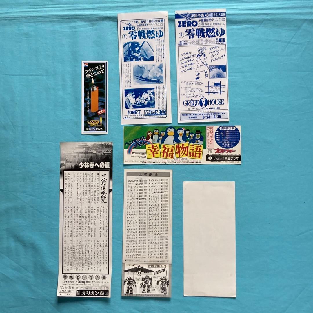 け*ん様 映画半券・割引券　50枚(かぶりアリ)