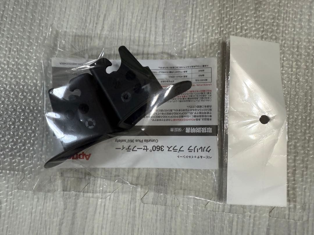 アップリカ クルリラプラス360°セーフティーISOFIX回転式チャイルドシート