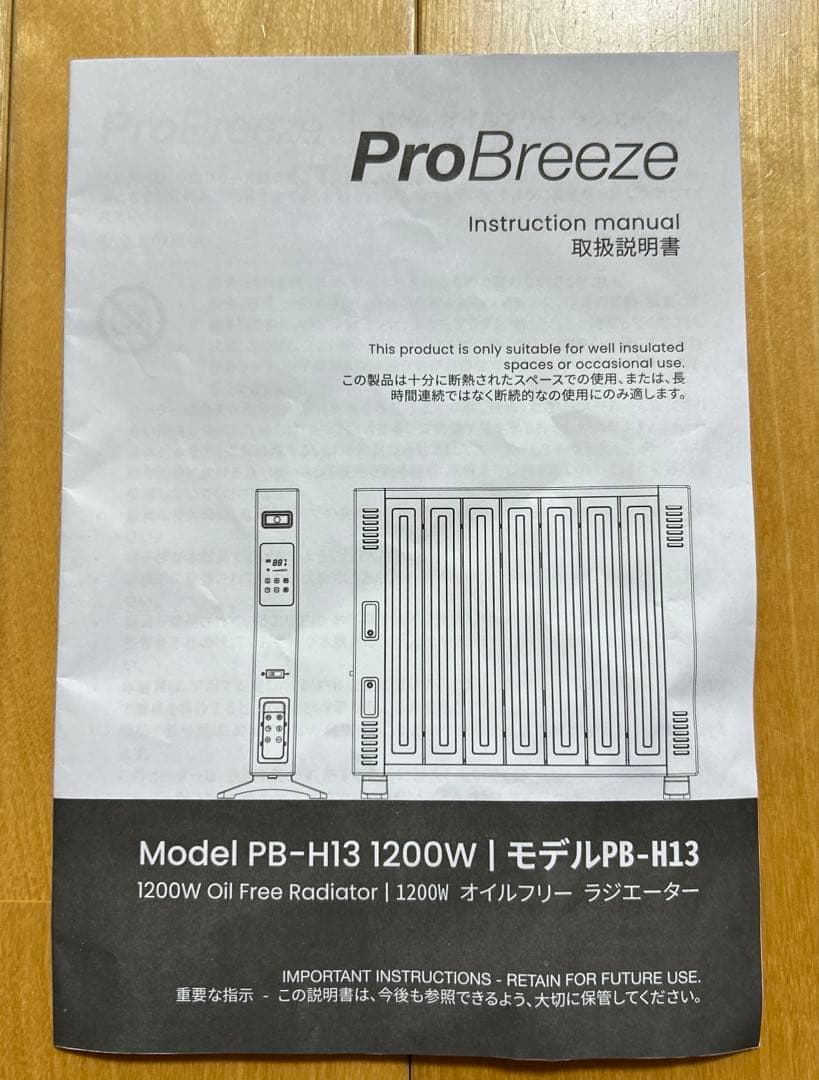 ラジエーター　オイルフリー PRO breeze プロブリーズ
