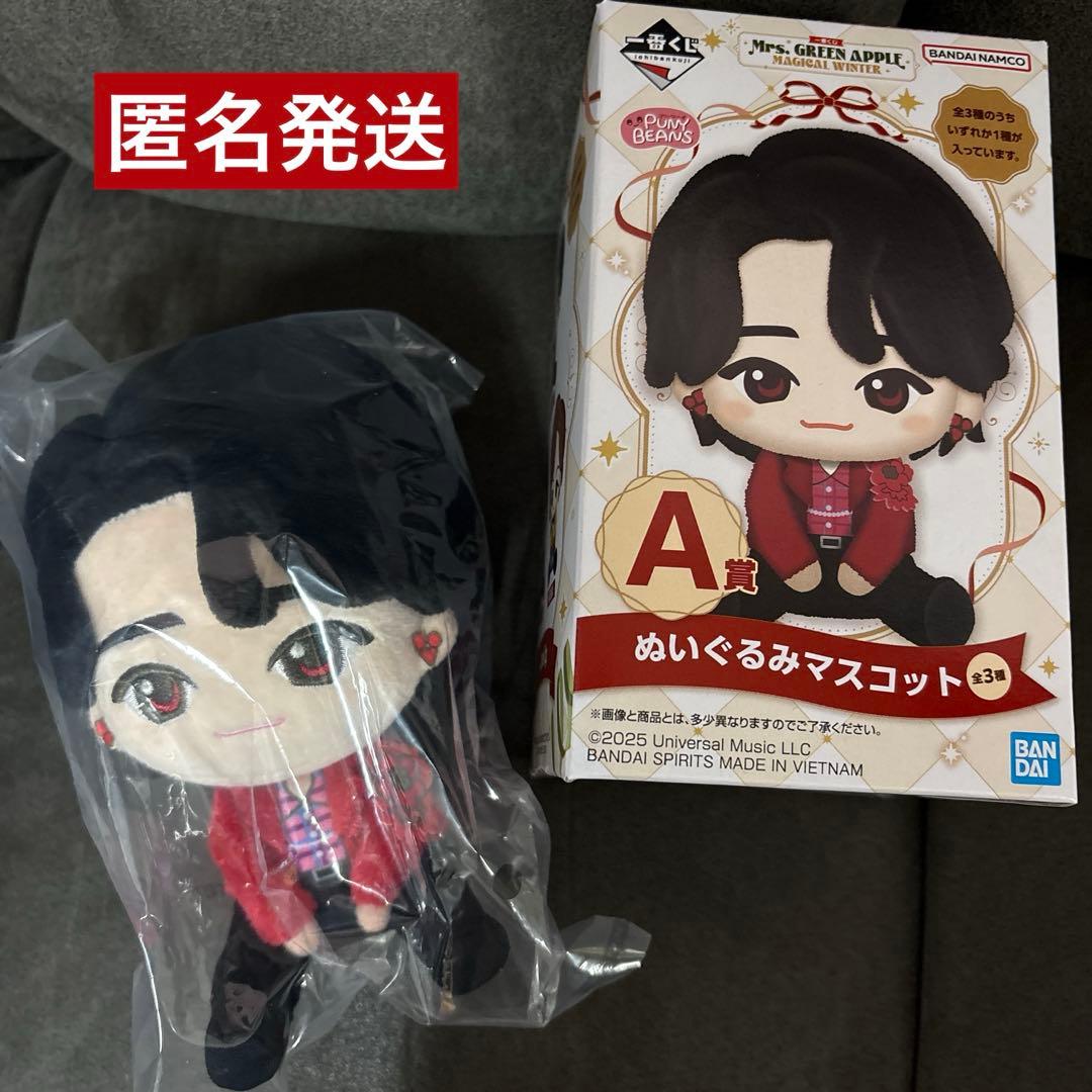 ミセス一番くじ　A賞　大森元貴