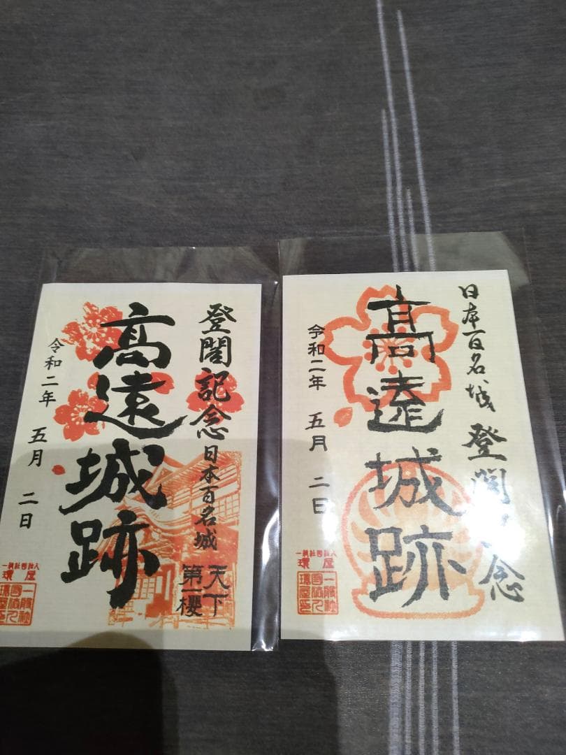 長野県タイプＡ、遠野城、春日城、藤沢城、イベント限定