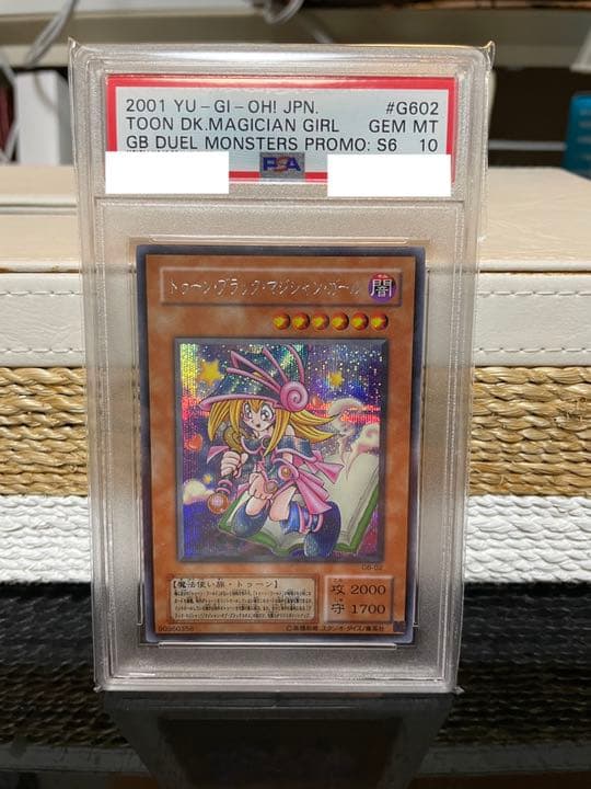 遊戯王 PSA10  トゥーン・ブラック・マジシャン・ガール