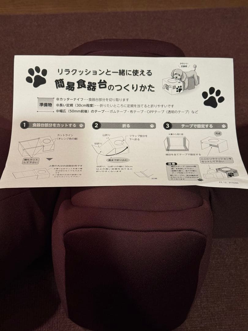 リラクッション (Mサイズ )カラーブラウン