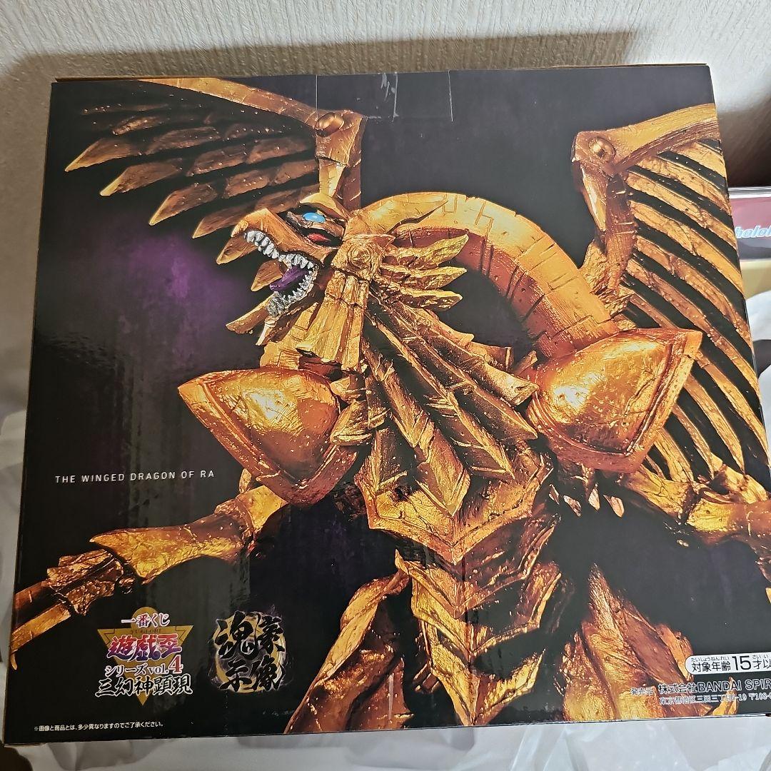遊戯王OCG THE WINGED DRAGON OF RA