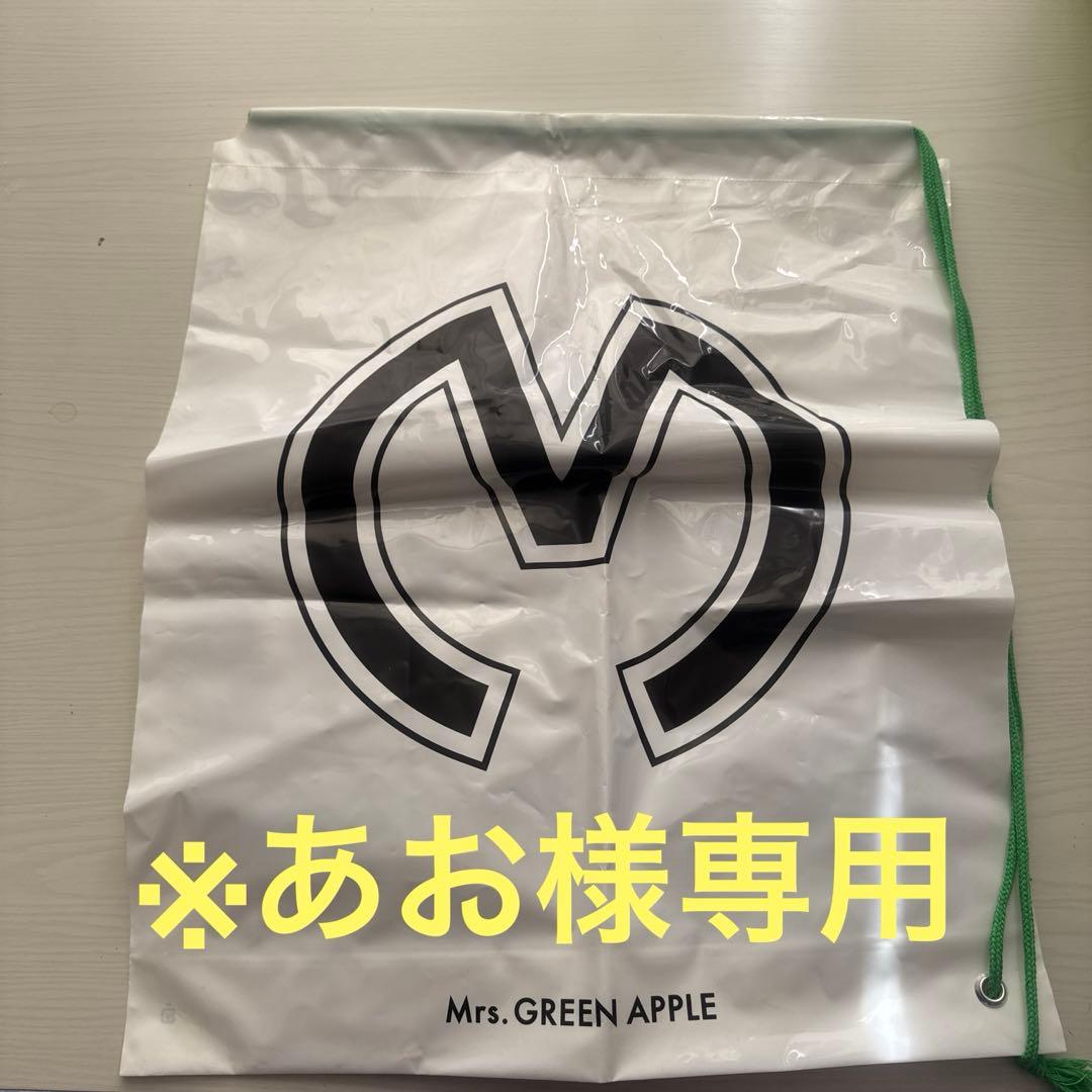 ※あお Mrs. GREEN APPLE 「エデンの園」タオルセット