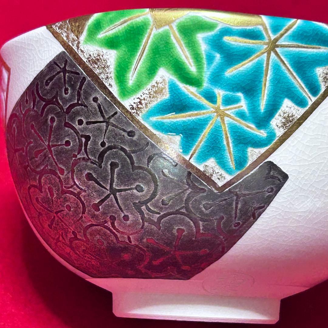 抹茶碗 文月和香 四季の華 桜菊梅楓椿 金彩銀彩