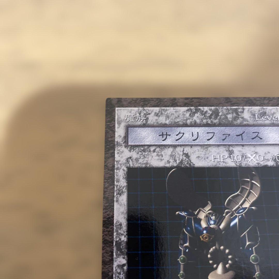 遊戯王 ダンジョンダイスモンスターズ サクリファイス　ケース付き