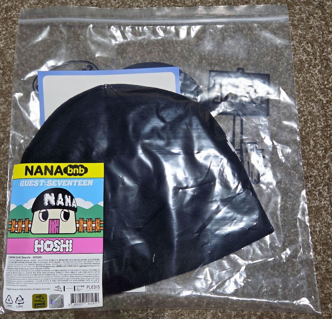 SEVENTEEN　bnb ビーニー　ホシ