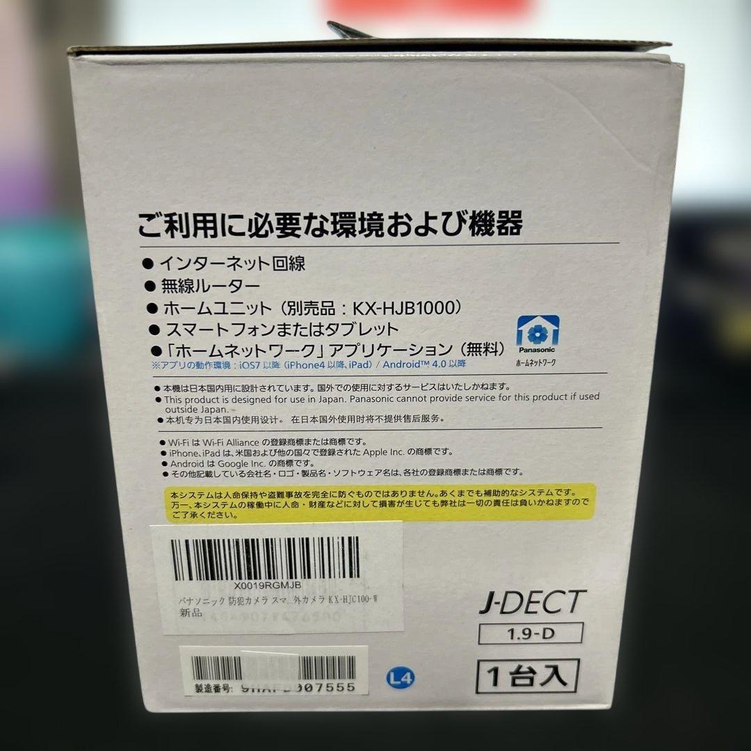パナソニック 防犯カメラ スマ@ホーム 屋外カメラ KX-HJC100-W